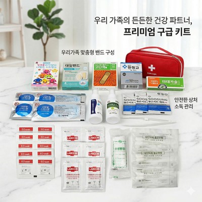 대일밴드 안티스카 습윤밴드 키즈밴드 마데카솔연고 구급세트