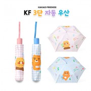 카카오 KF 3단 자동 우산