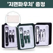 로페리아 하드케이스 손톱깎이 4종 세트_지퍼면파우치 포함(0215333)
