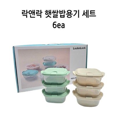 햇쌀밥용기 6P