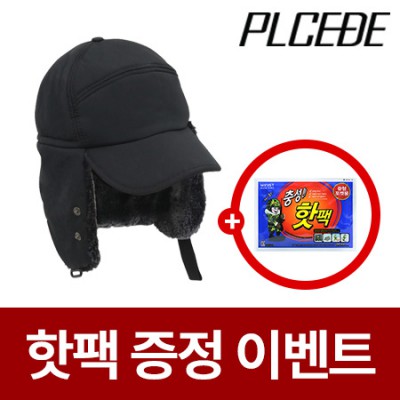 플씨드 방한 챙 마스크모자 [핫팩증정]