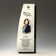 그림 기업 송공 위촉 감사패 :TKS1155