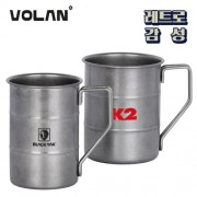 [볼란] 드럼 마운틴 스텐컵 380/500ml