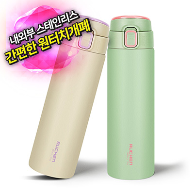 루첸 스테인리스 원터치텀블러500mL