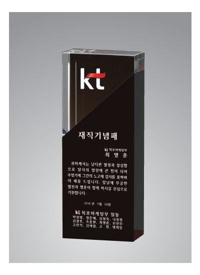 상패 8-25-2