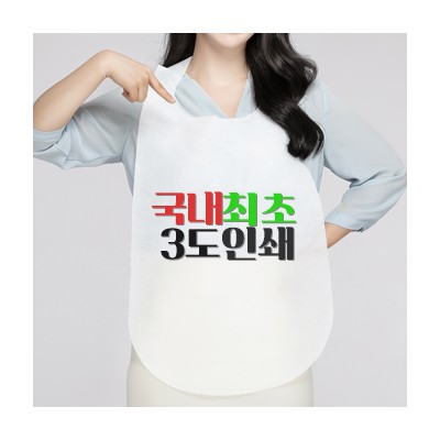 소프런 일회용앞치마 (그라비아 3도인쇄)