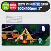 칼라오바록 특대형데스크매트(장패드)(칼라900*400mm3T)
