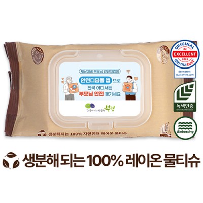 에코닉 생분해 브라운 투명캡형 물티슈 60g (25/30매)