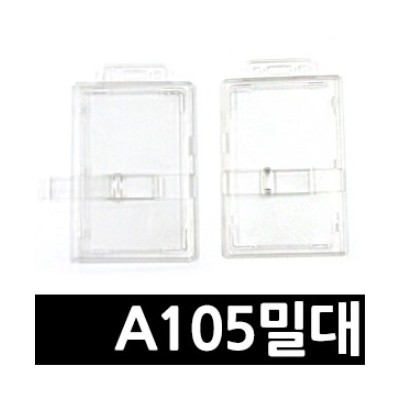 사원증케이스 밀대케이스 명찰케이스