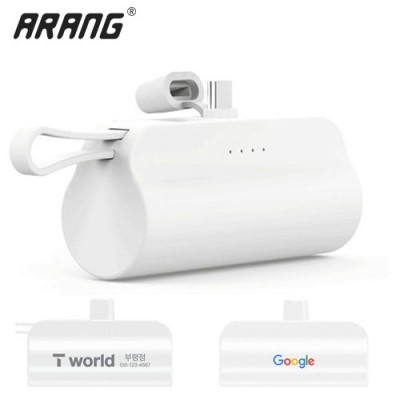 아랑 2in1 일체형 도킹 보조배터리 5000mAh AP501