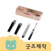 ZA173 [커스텀굿즈] 풀오버인쇄 프리미엄 인조가죽 케이스 손톱깎이 세트 (박스제작가능)