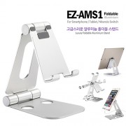 아이존아이앤디 스마트폰/태블릿 알루미늄 스탠드 거치대 EZ-AMS1