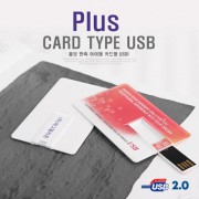 코드루트 플러스 카드형 2.0 USB(4GB~128GB)