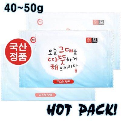 국산 핫팩 붙이는(파스형 핫팩50g)파스핫팩