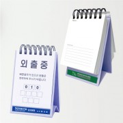 (스프링 탁상형) 365데일리 메모지
