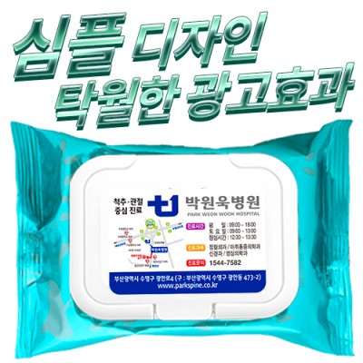 메탈트리 민트 캡형 물티슈 (20/25/30매)