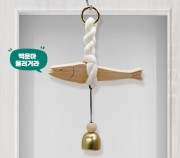 무사기원 명태원목 도어벨