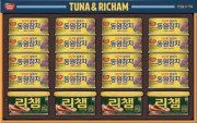 동원 튜나리챔 T45호