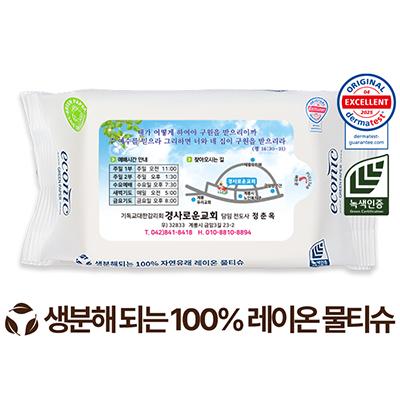 전도용 에코닉 생분해 화이트 라벨형 물티슈 40g (35/40매)