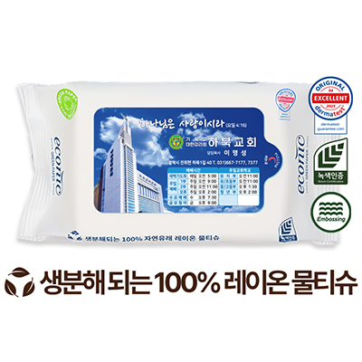 전도용 에코닉 생분해 화이트 물티슈 60g (25/30매)