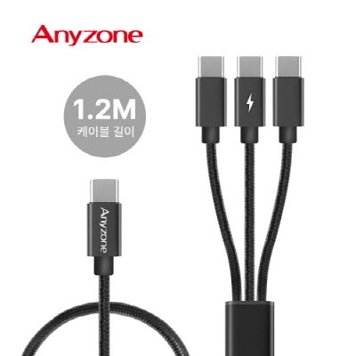 애니존 올인원 3WAY CCC 100W 초고속충전 패브릭 케이블 1.2M