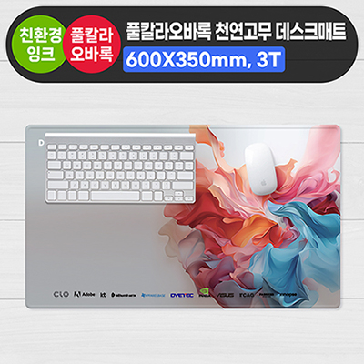 풀칼라오바록 천연고무 데스크매트 (600*350mm 3T)