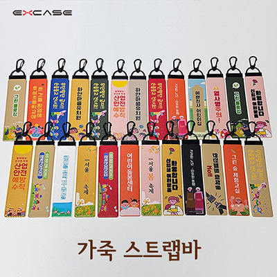 가죽 스트랩바 네임택